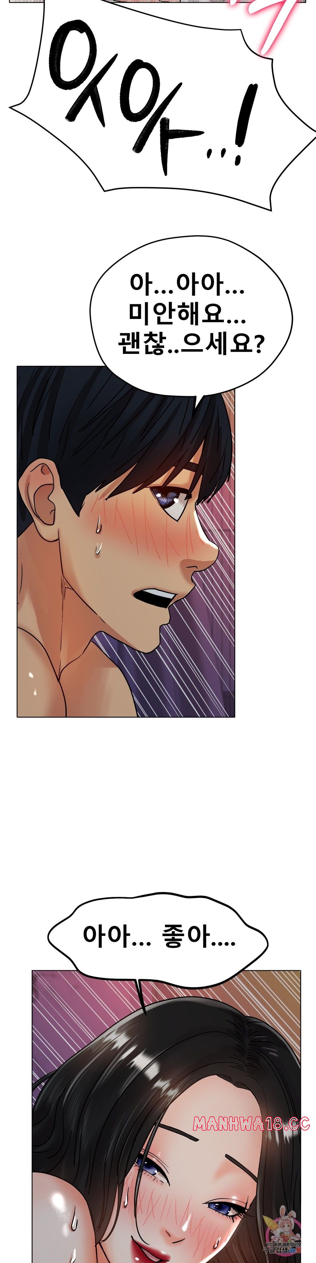 Icelove Raw Chapter 16 Page 11