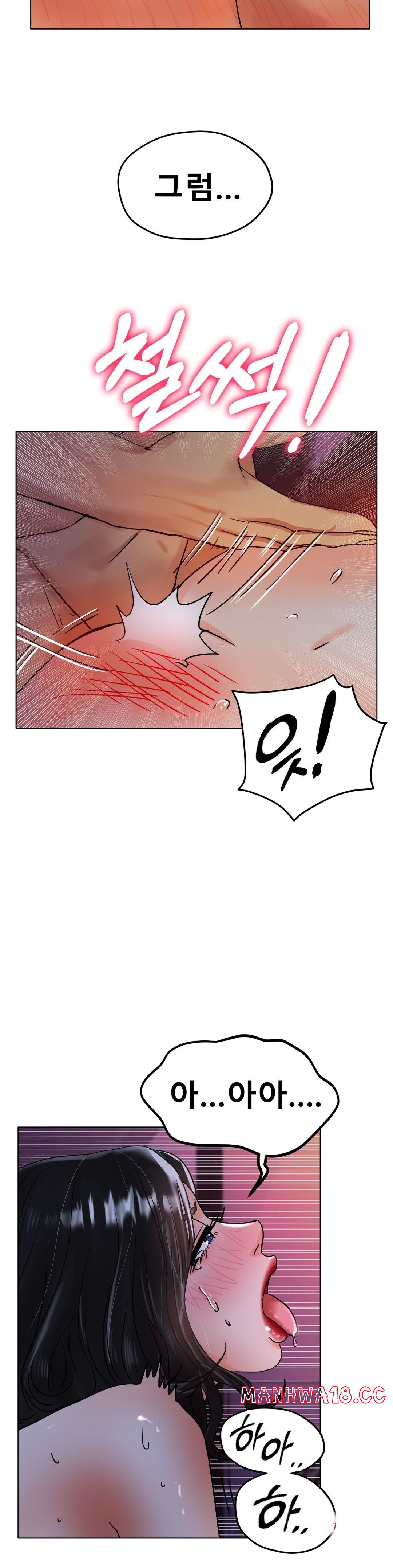 Icelove Raw Chapter 16 Page 13
