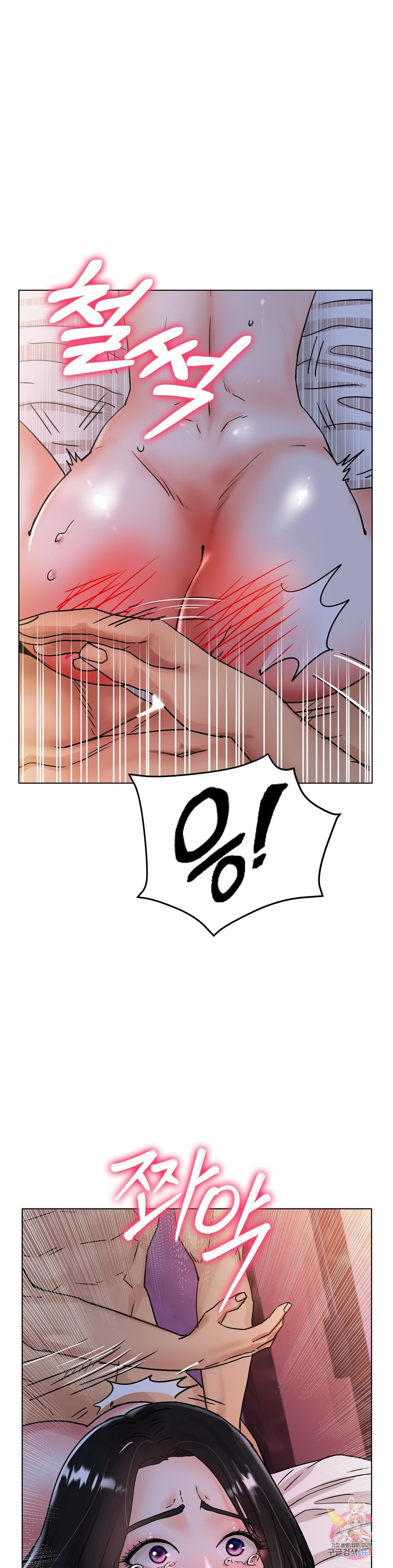Icelove Raw Chapter 16 Page 14