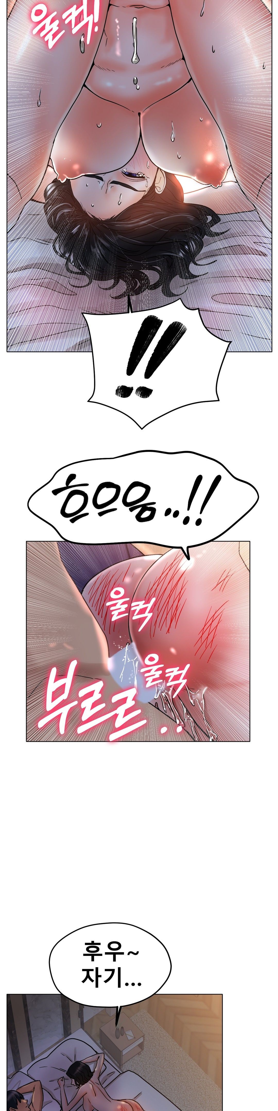 Icelove Raw Chapter 16 Page 17