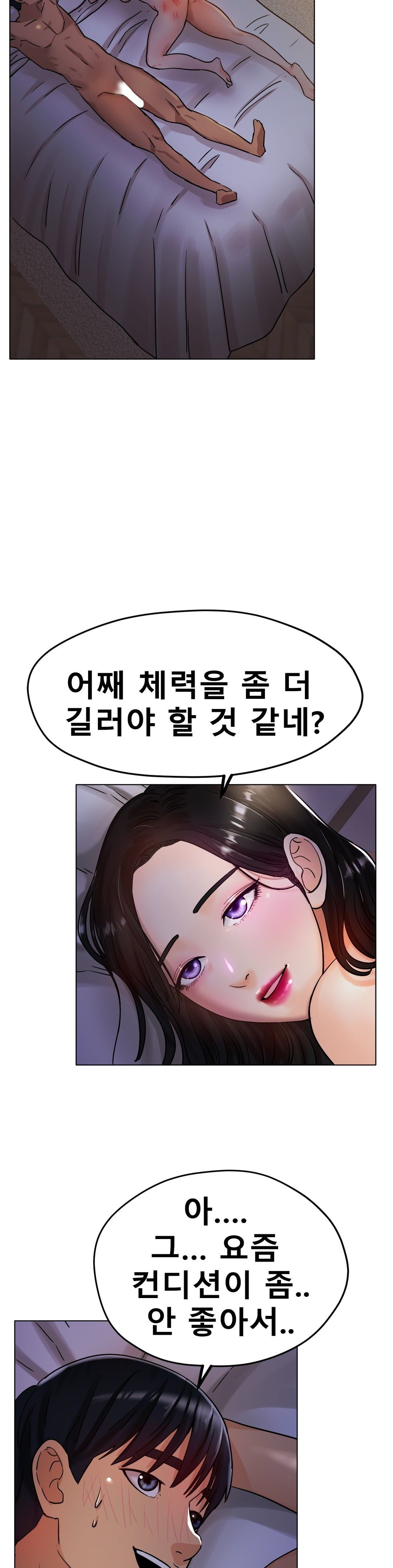 Icelove Raw Chapter 16 Page 18