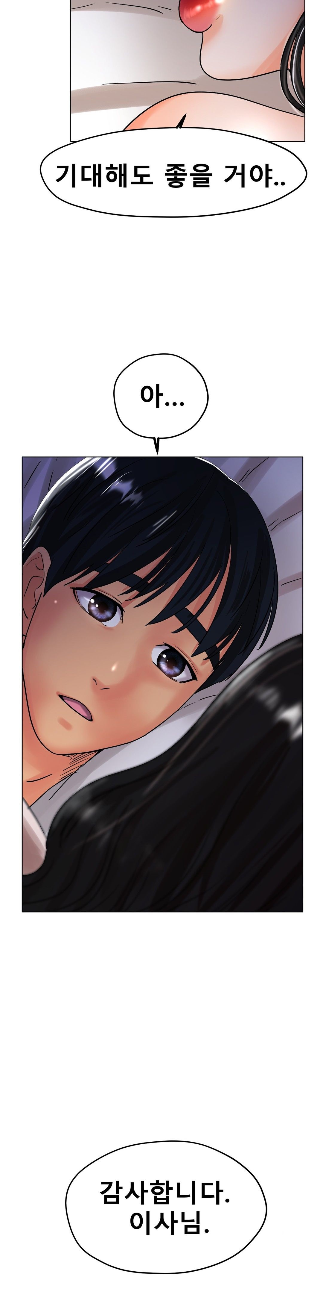 Icelove Raw Chapter 16 Page 20