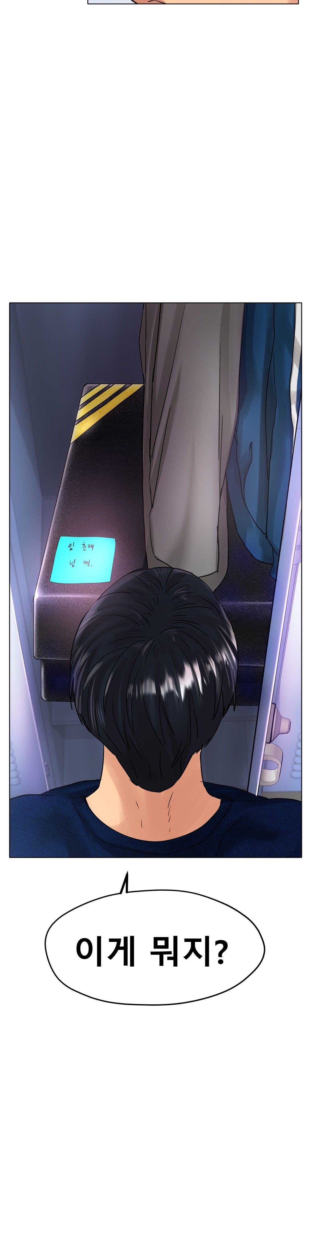 Icelove Raw Chapter 16 Page 24