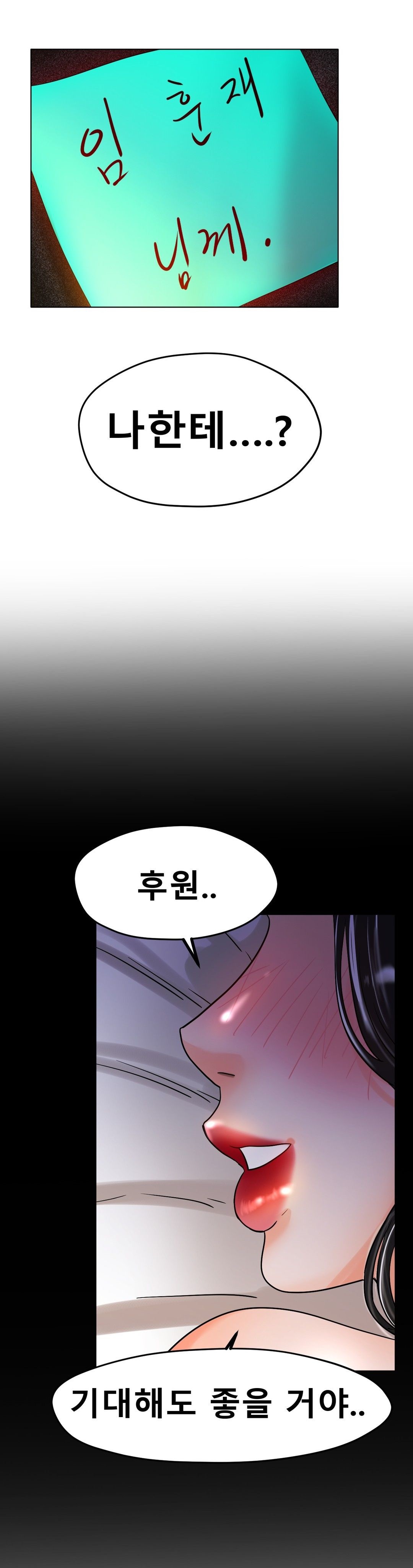Icelove Raw Chapter 16 Page 25