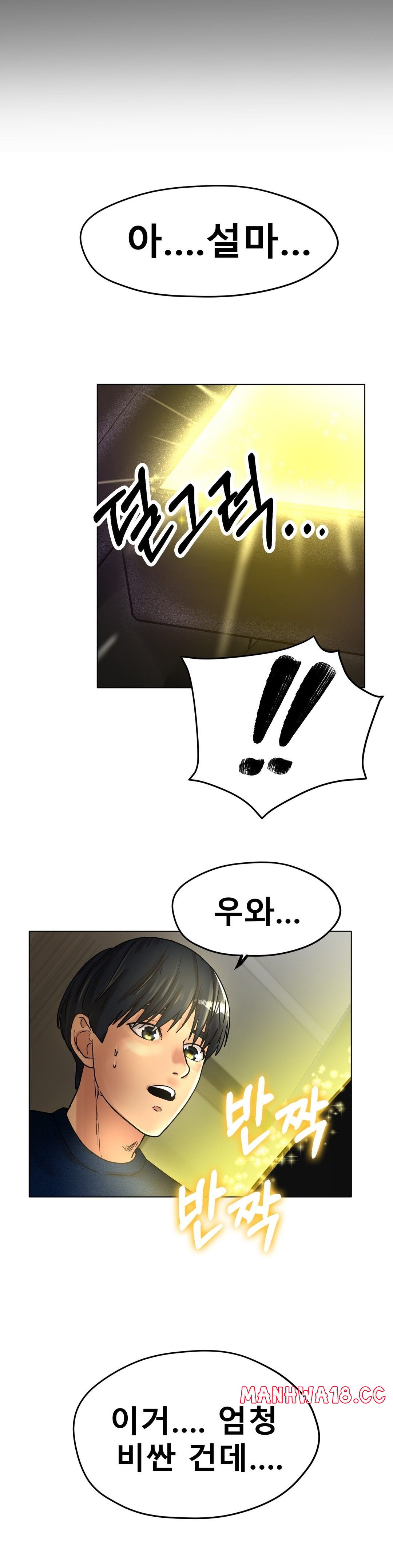 Icelove Raw Chapter 16 Page 26