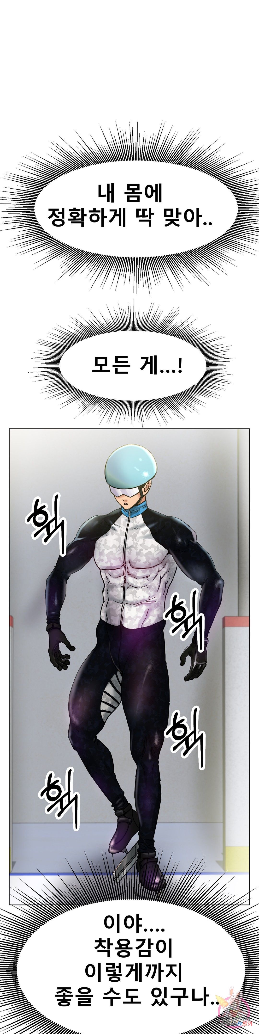 Icelove Raw Chapter 16 Page 27