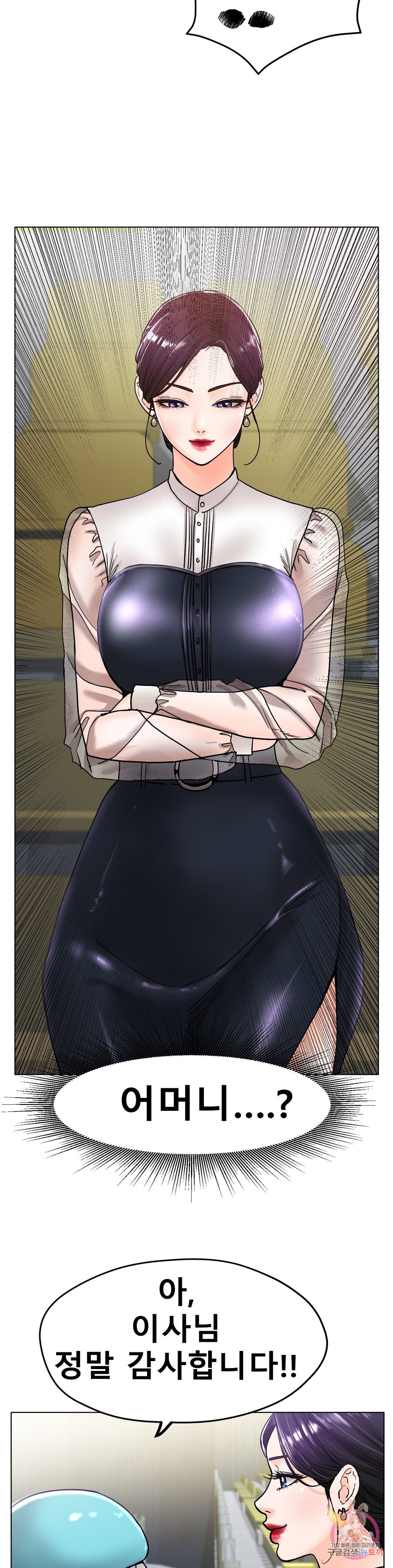 Icelove Raw Chapter 16 Page 31