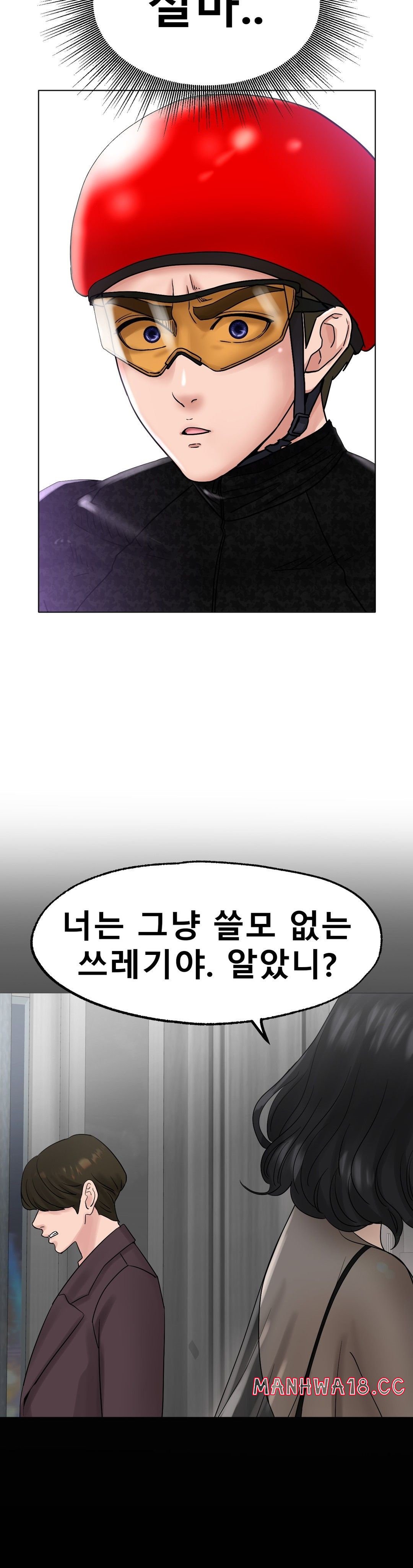 Icelove Raw Chapter 16 Page 33