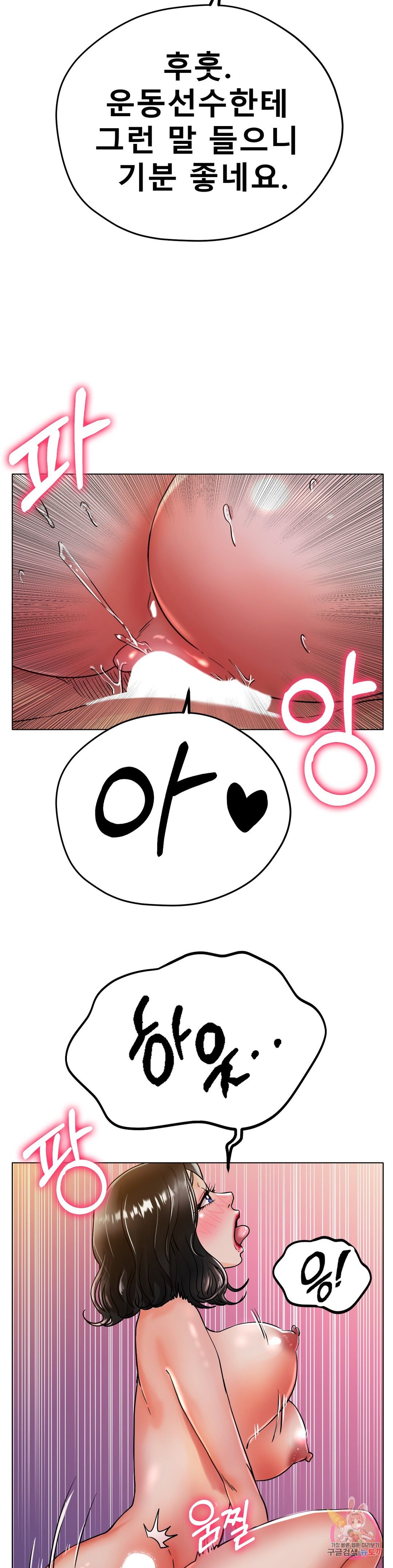 Icelove Raw Chapter 16 Page 4