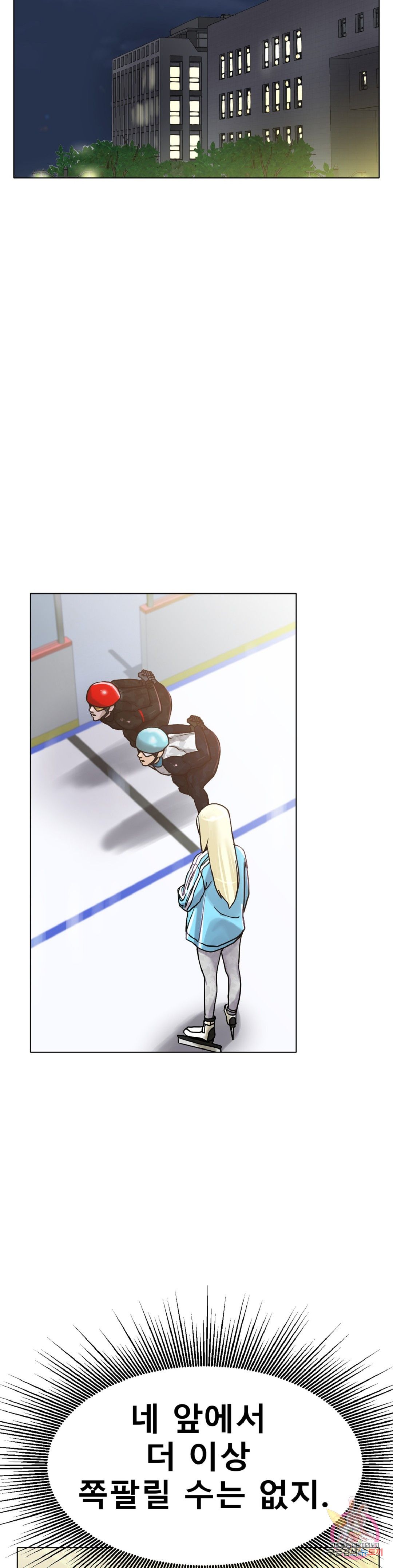 Icelove Raw Chapter 16 Page 40