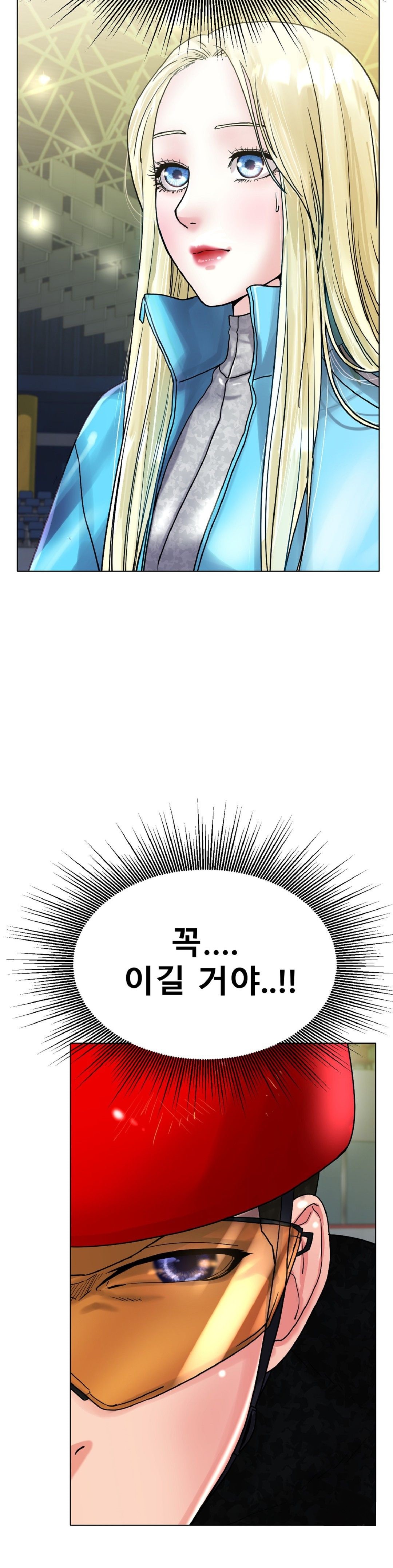 Icelove Raw Chapter 16 Page 41