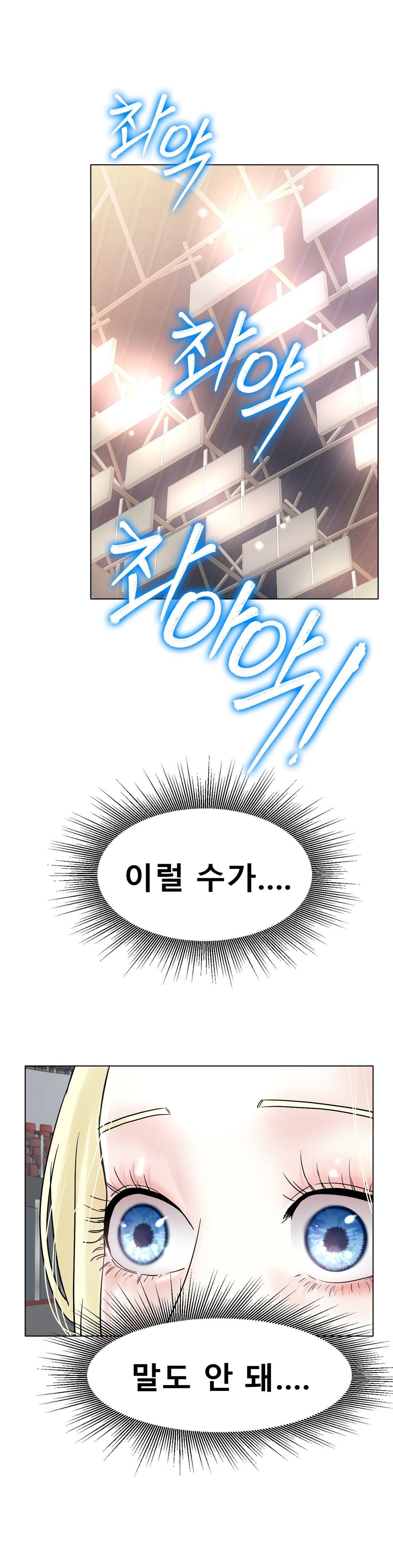 Icelove Raw Chapter 16 Page 44