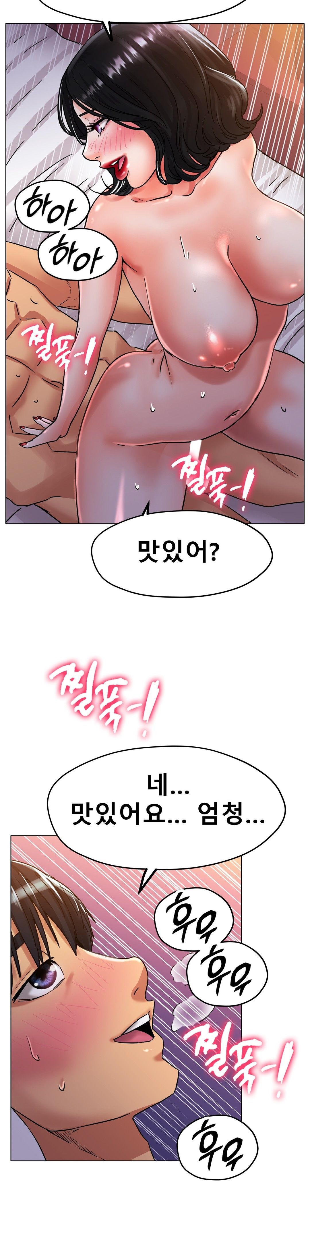 Icelove Raw Chapter 16 Page 6