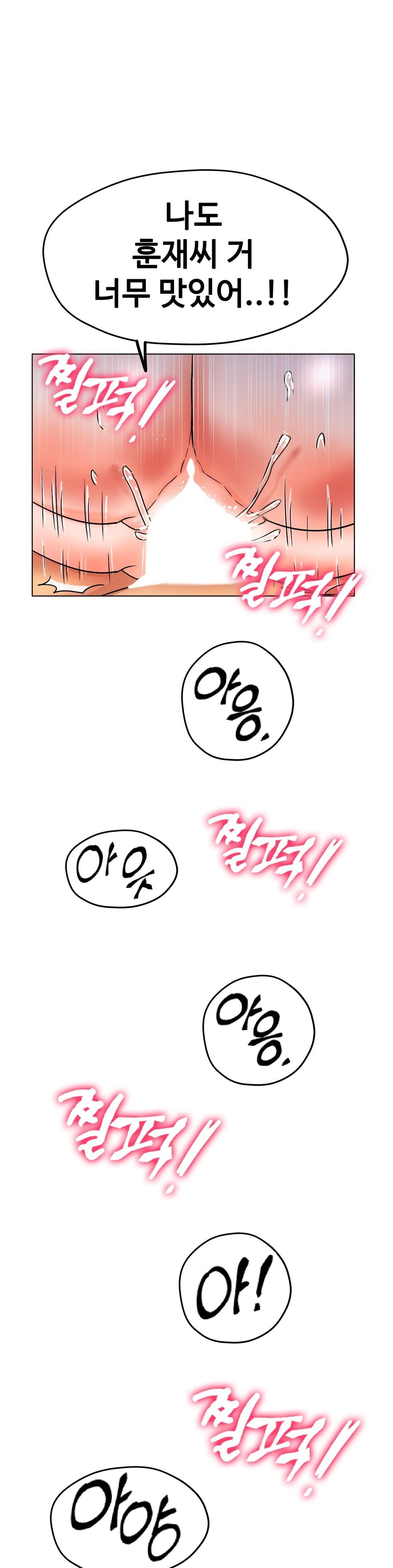 Icelove Raw Chapter 16 Page 7
