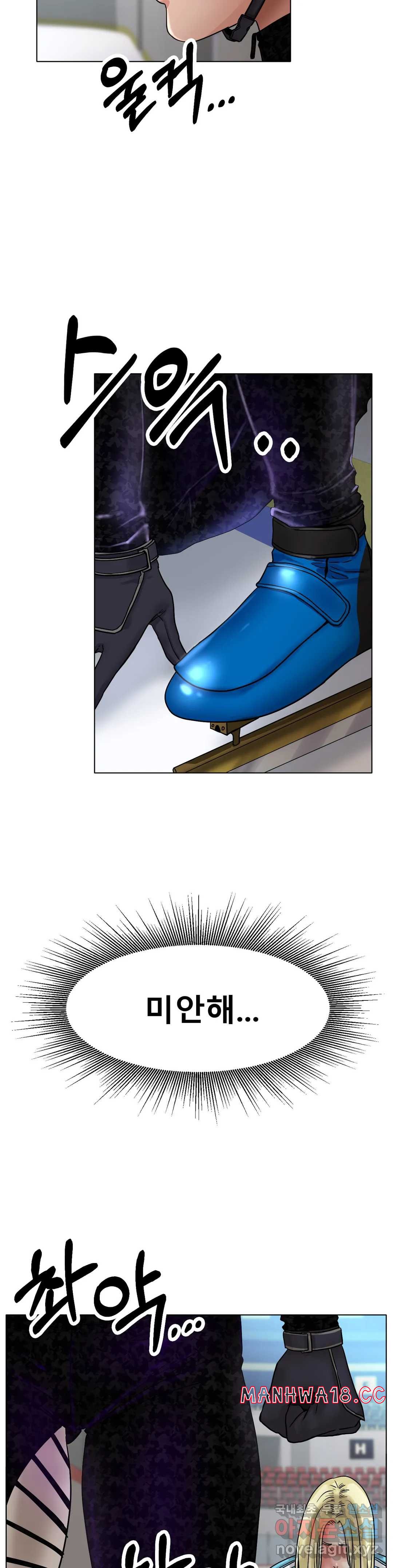 Icelove Raw Chapter 17 Page 11