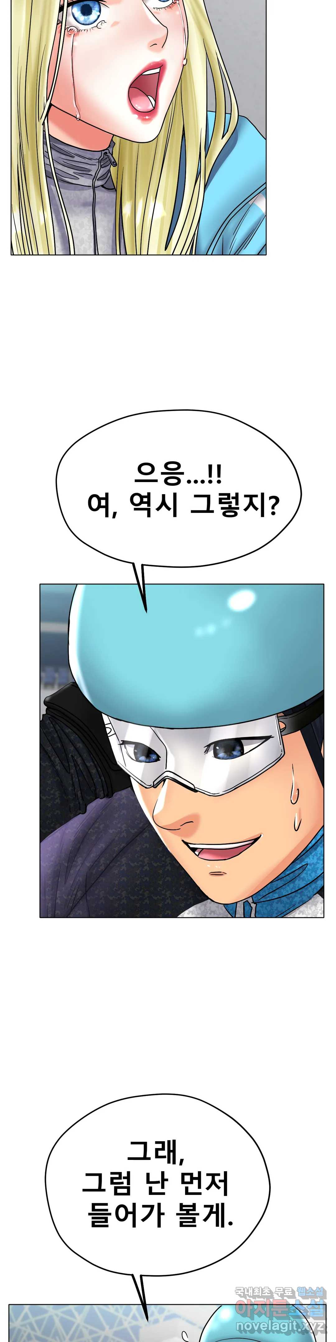 Icelove Raw Chapter 17 Page 16