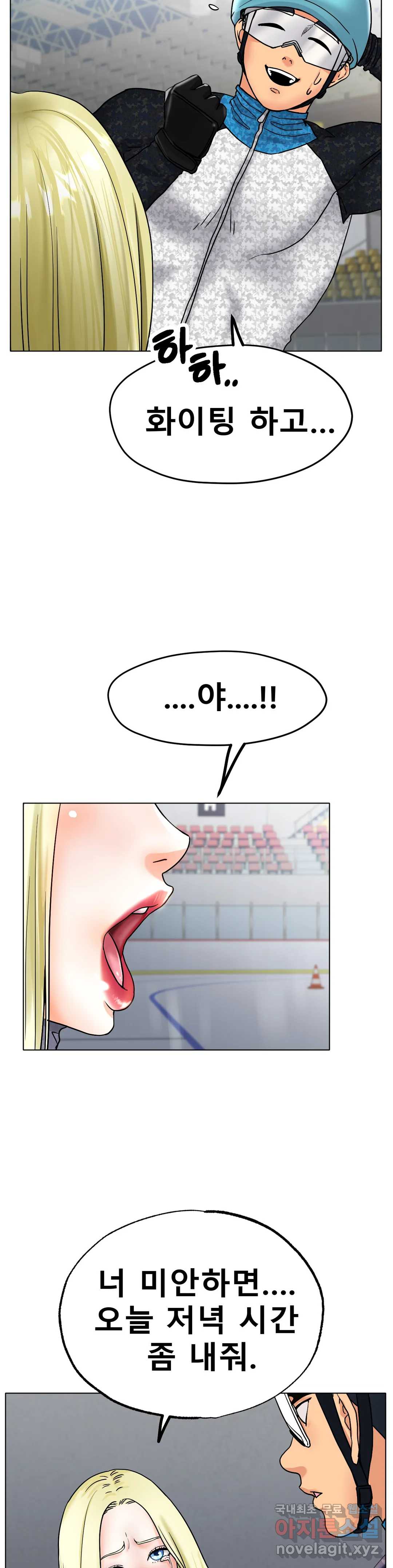 Icelove Raw Chapter 17 Page 17