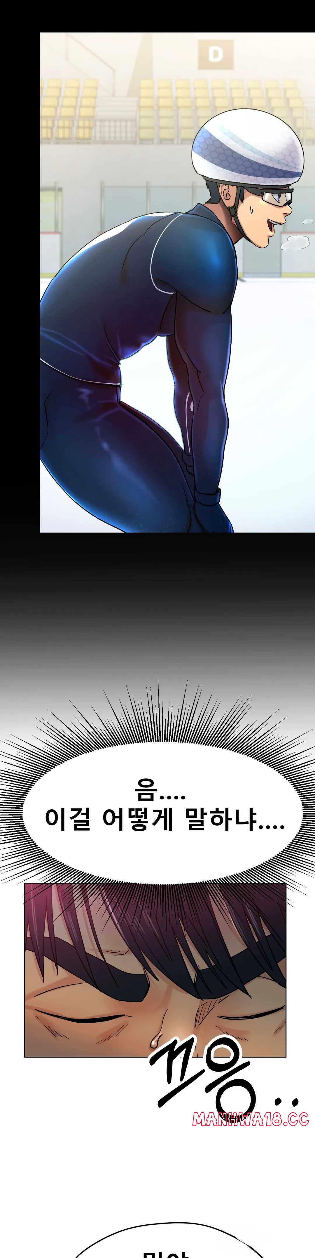 Icelove Raw Chapter 17 Page 22