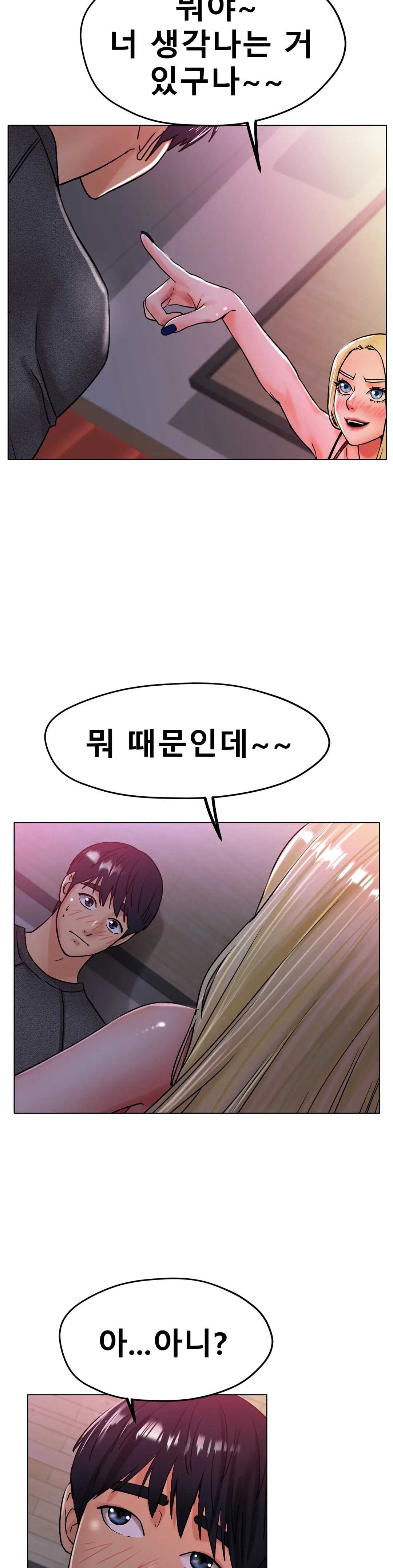 Icelove Raw Chapter 17 Page 23