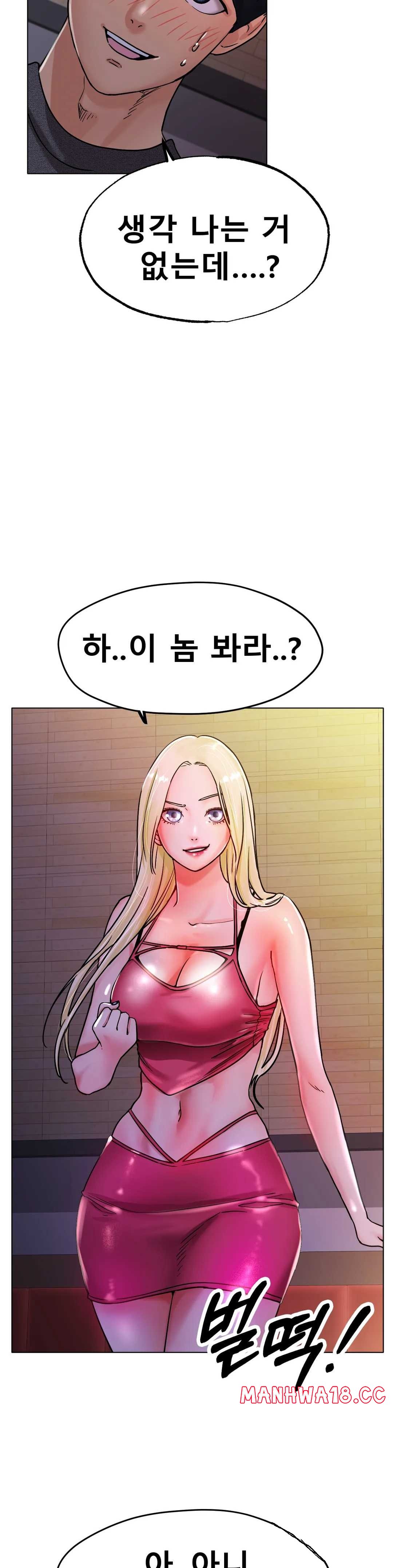 Icelove Raw Chapter 17 Page 24