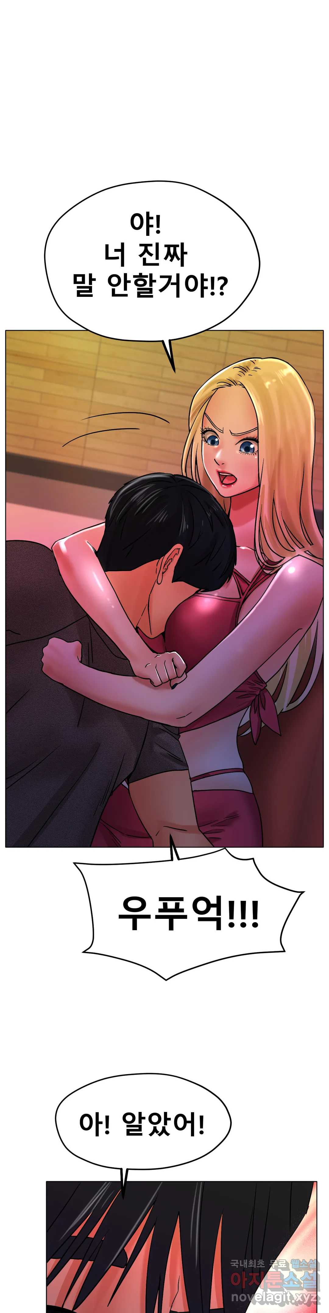 Icelove Raw Chapter 17 Page 26