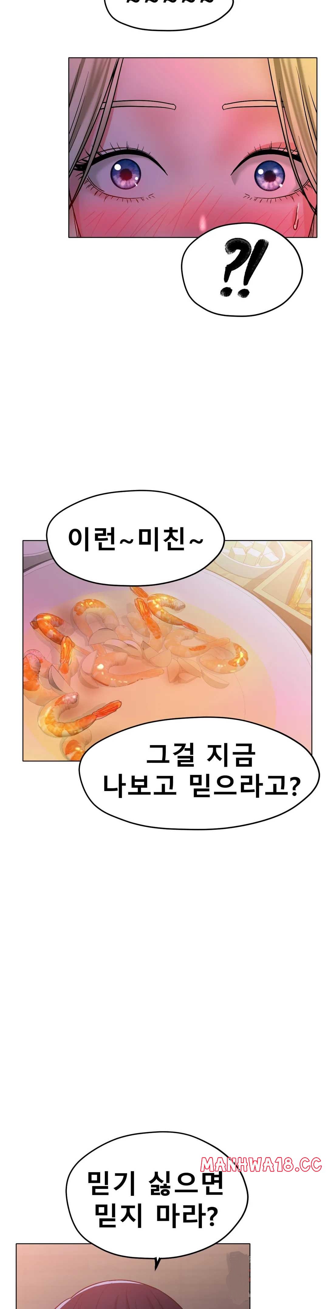Icelove Raw Chapter 17 Page 29