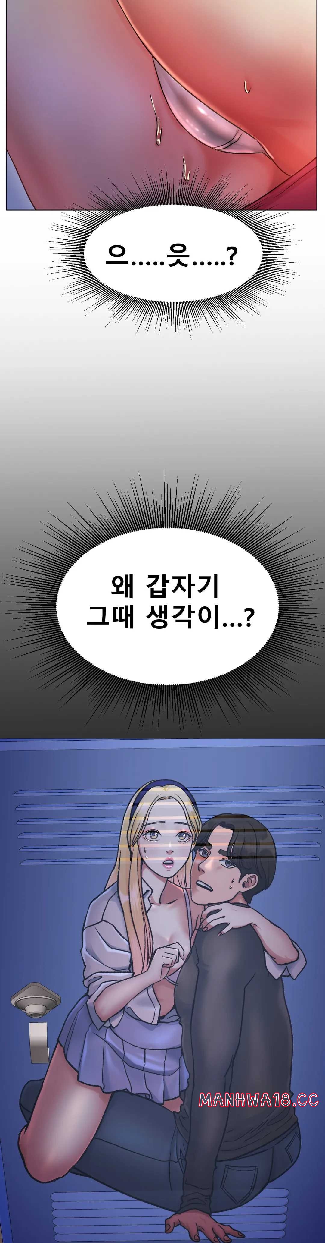 Icelove Raw Chapter 17 Page 32