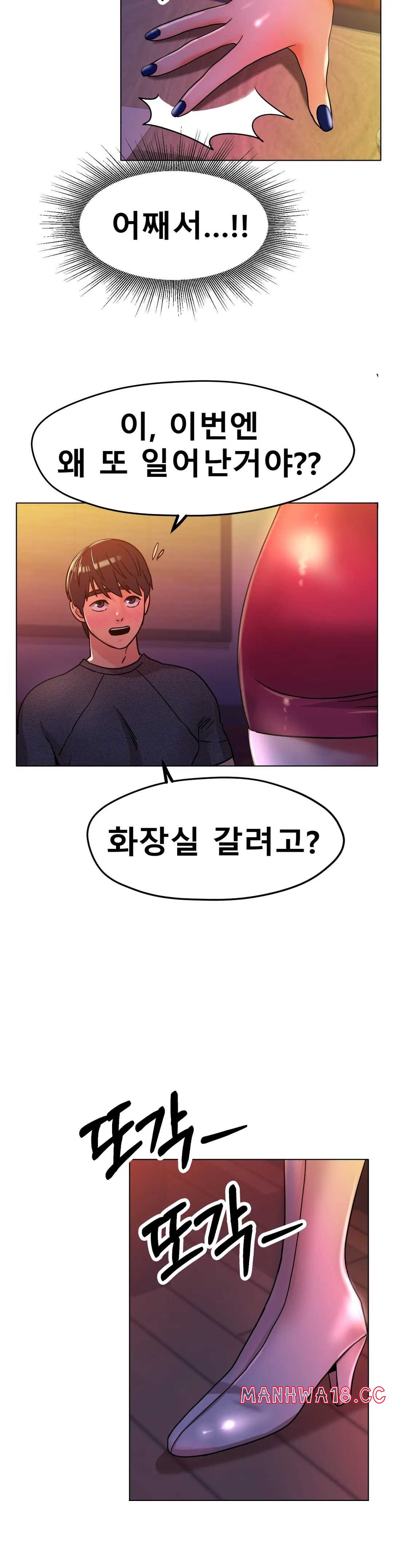 Icelove Raw Chapter 17 Page 35