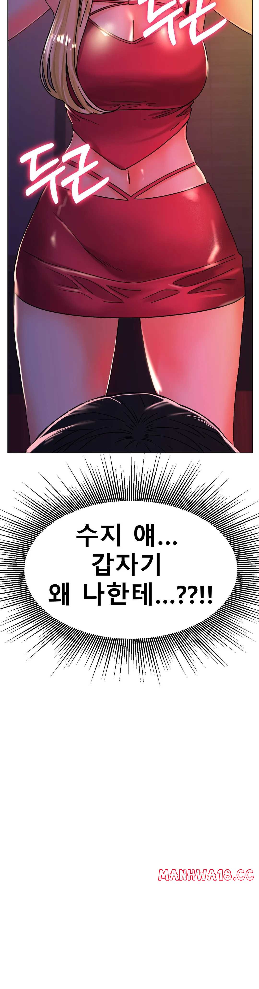 Icelove Raw Chapter 17 Page 38