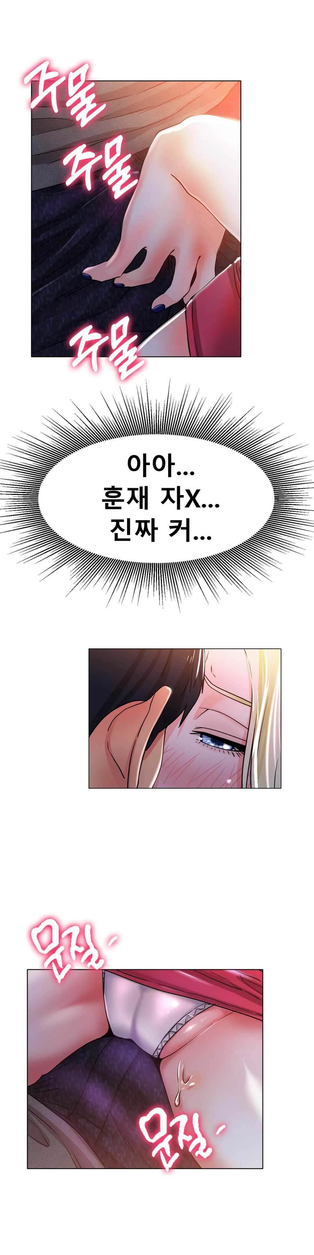 Icelove Raw Chapter 17 Page 41