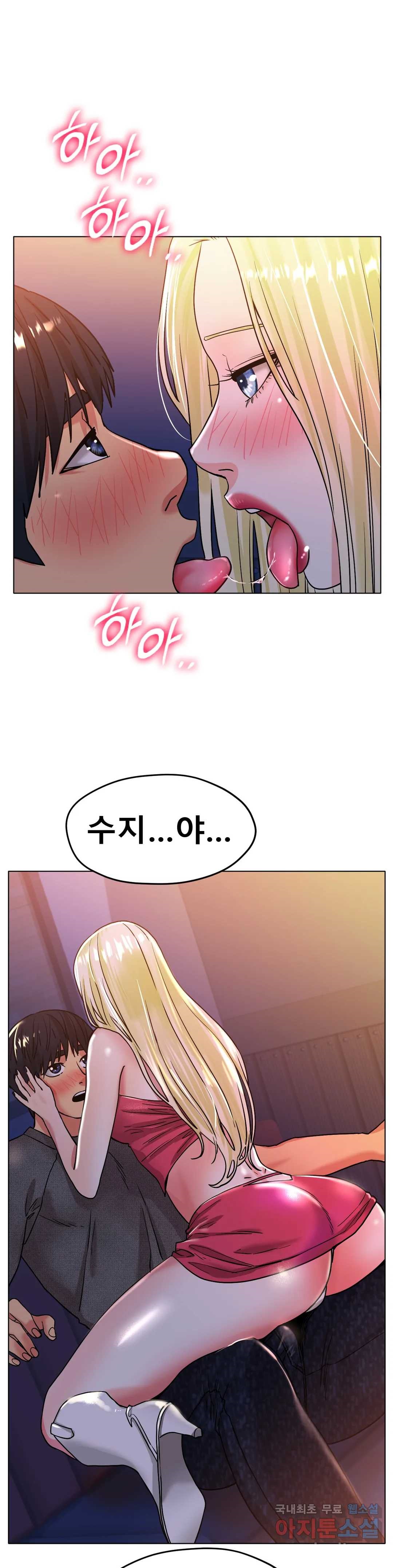 Icelove Raw Chapter 17 Page 42