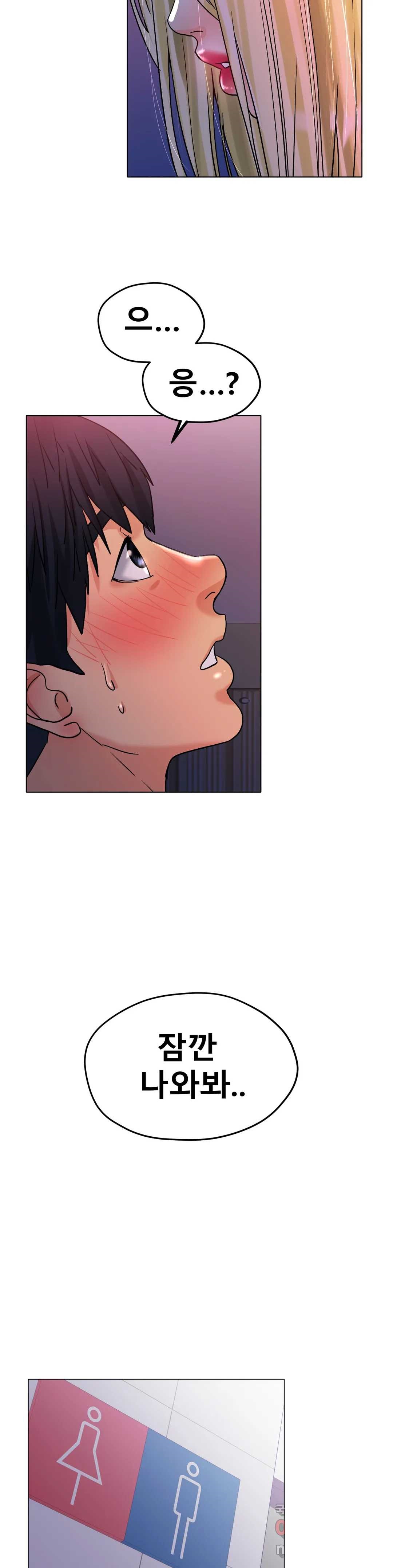 Icelove Raw Chapter 17 Page 44