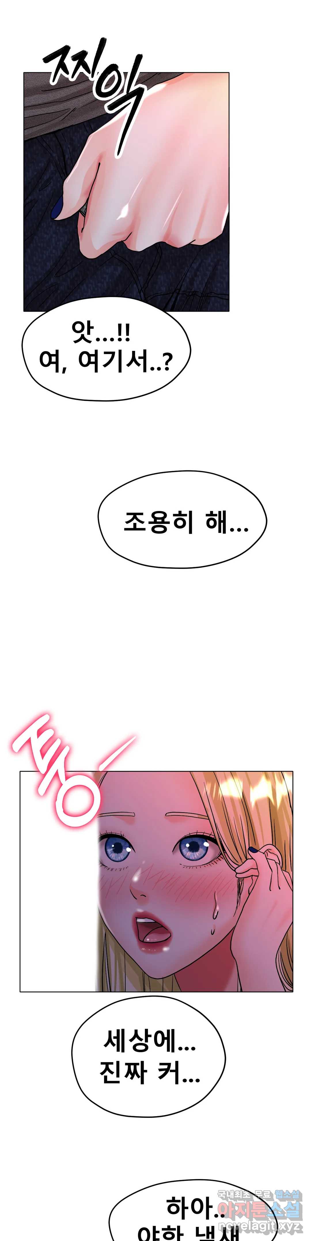 Icelove Raw Chapter 17 Page 48
