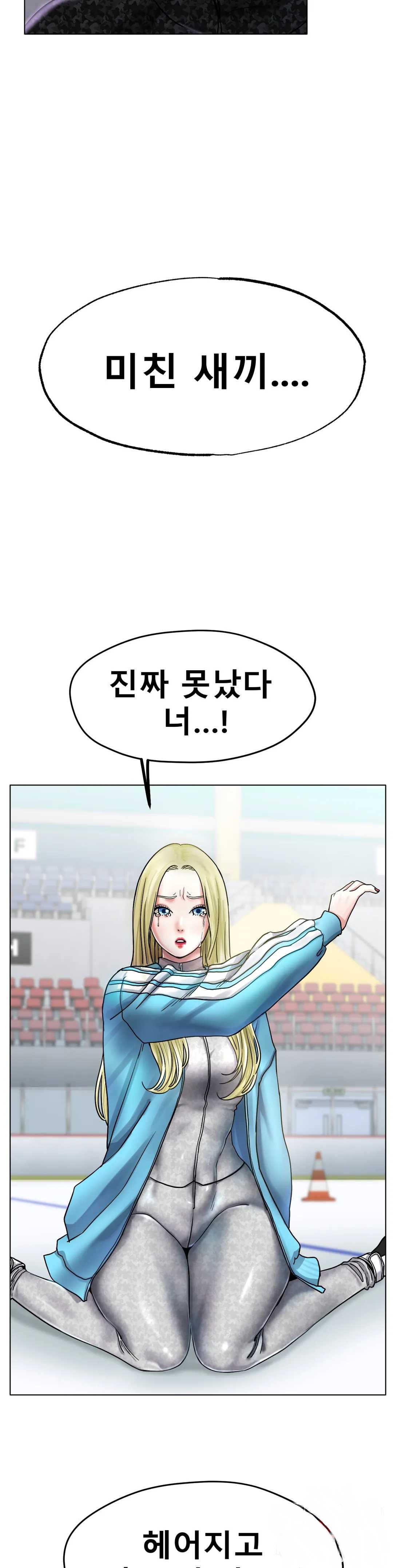 Icelove Raw Chapter 17 Page 9