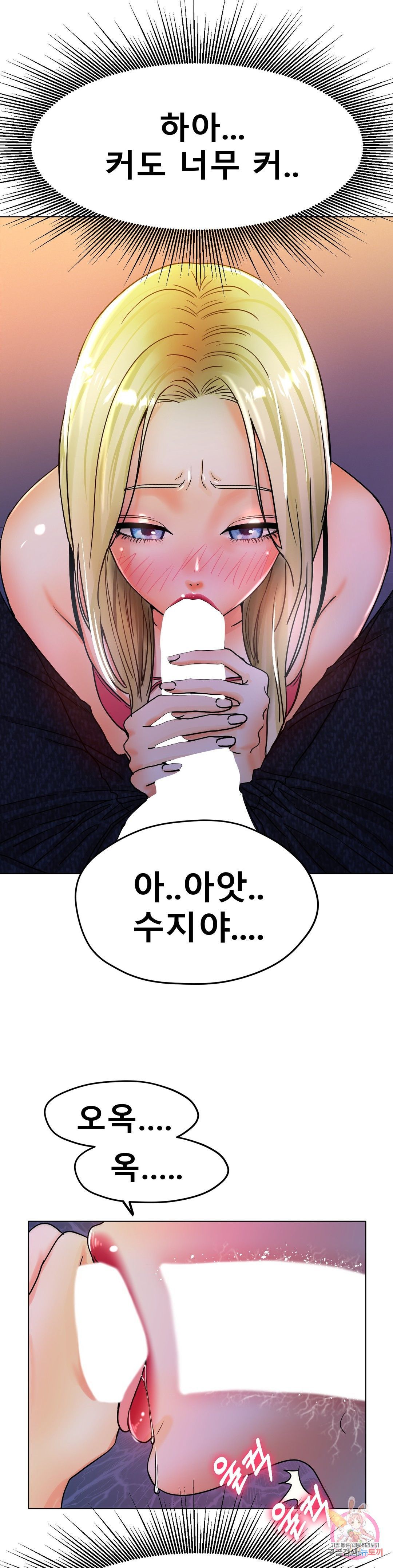 Icelove Raw Chapter 18 Page 1