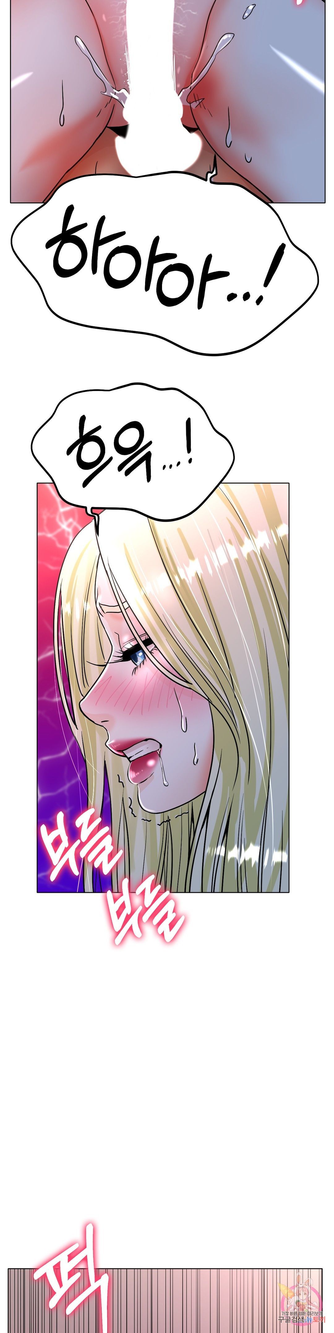 Icelove Raw Chapter 18 Page 11