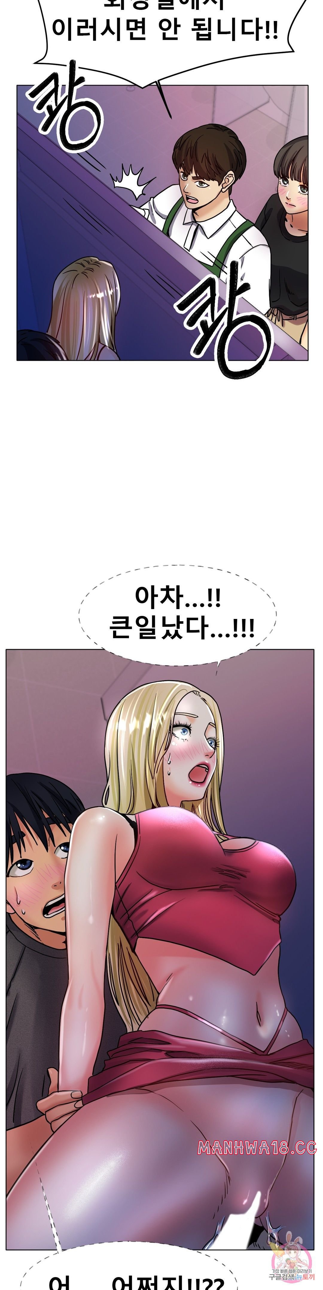 Icelove Raw Chapter 18 Page 14