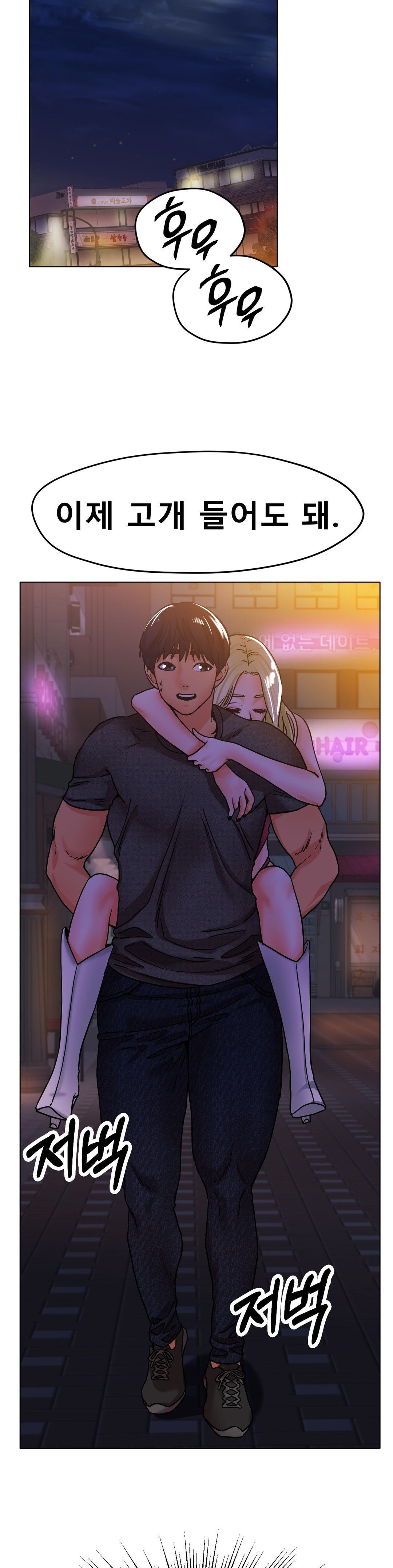Icelove Raw Chapter 18 Page 18
