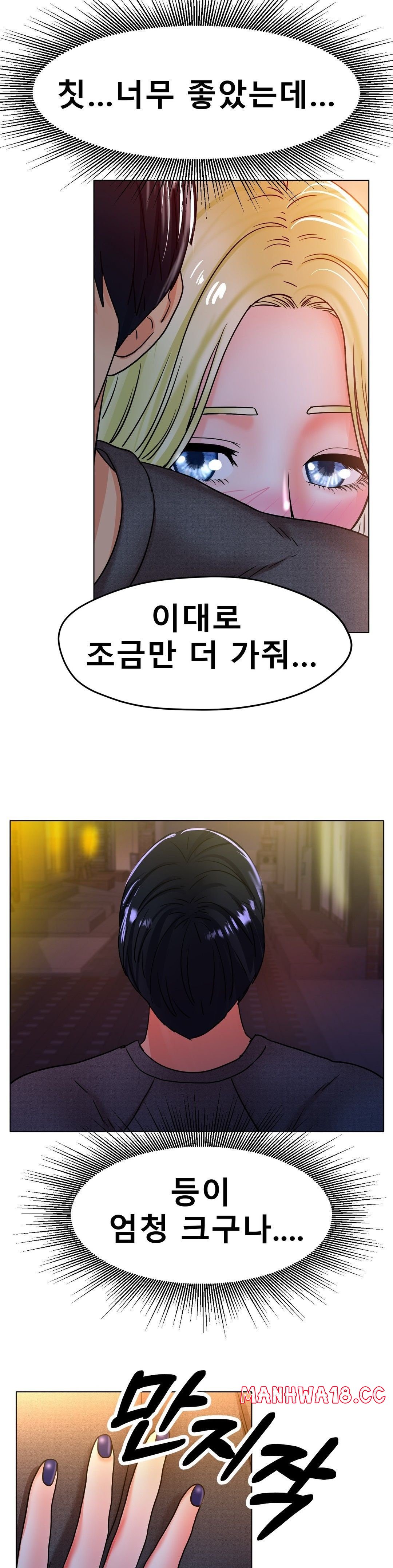 Icelove Raw Chapter 18 Page 19
