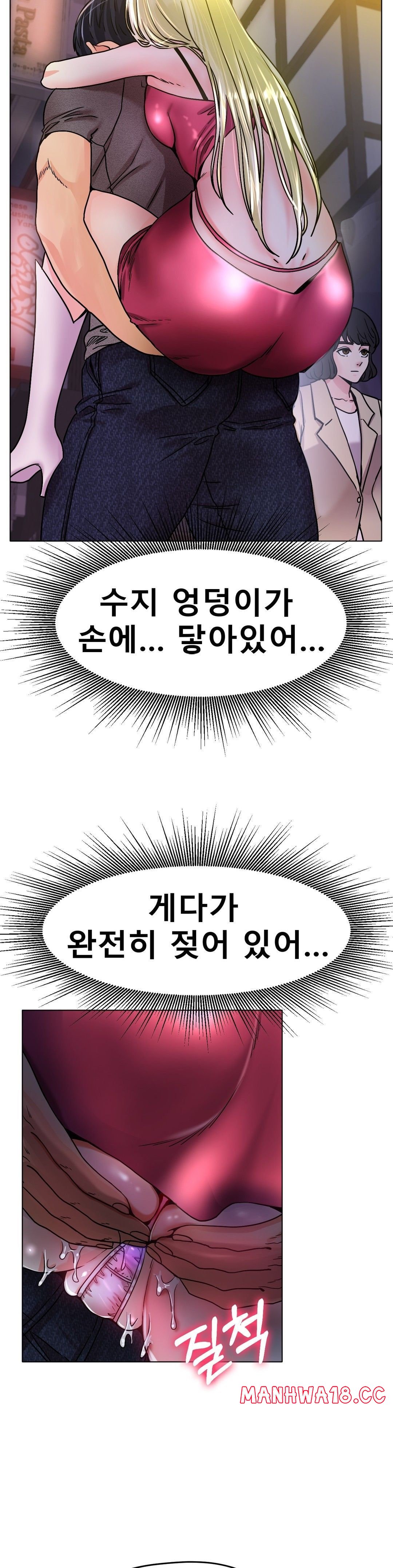 Icelove Raw Chapter 18 Page 21