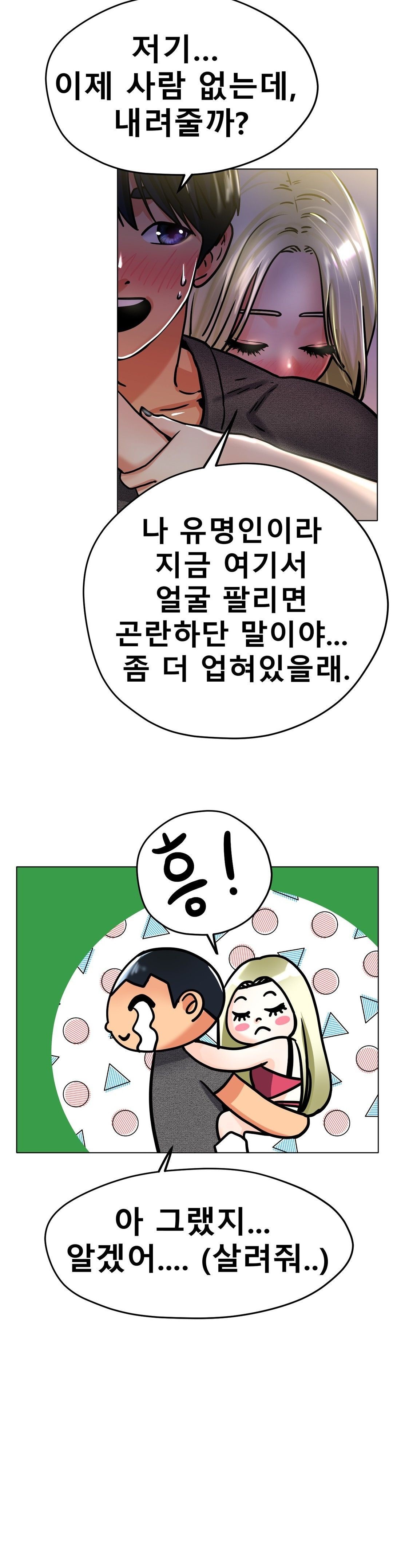 Icelove Raw Chapter 18 Page 22