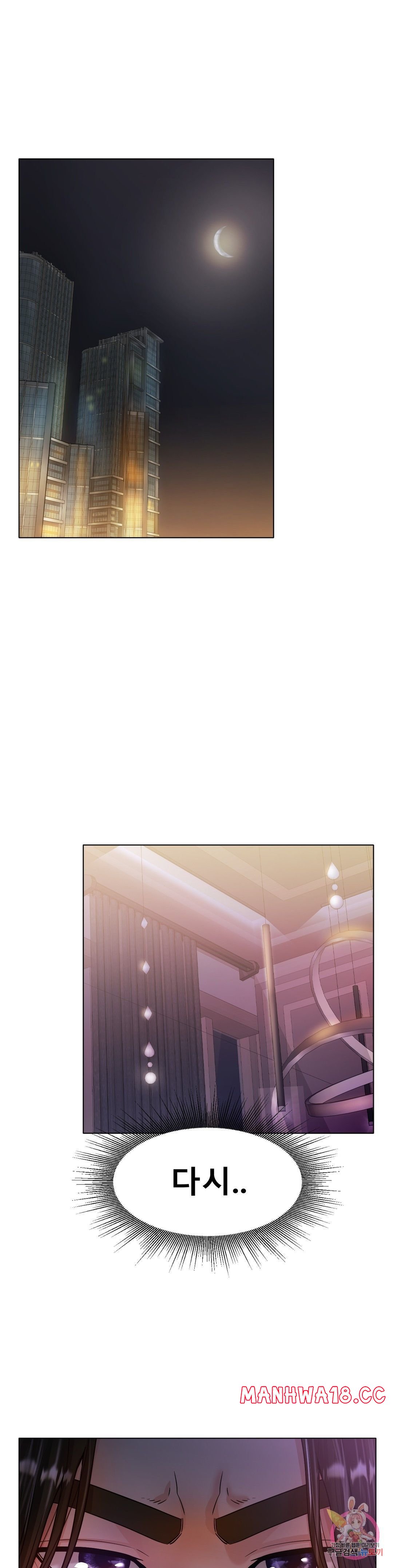 Icelove Raw Chapter 18 Page 23