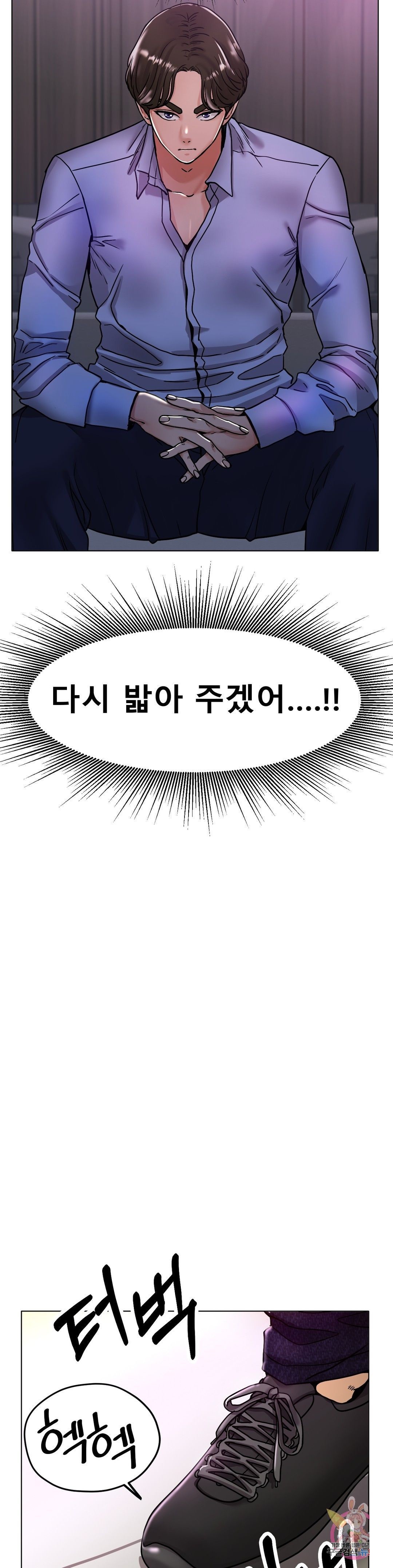 Icelove Raw Chapter 18 Page 25