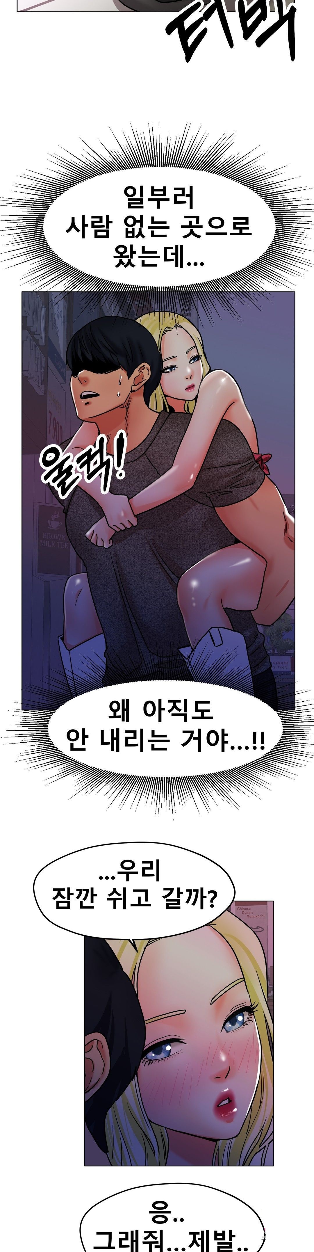 Icelove Raw Chapter 18 Page 26