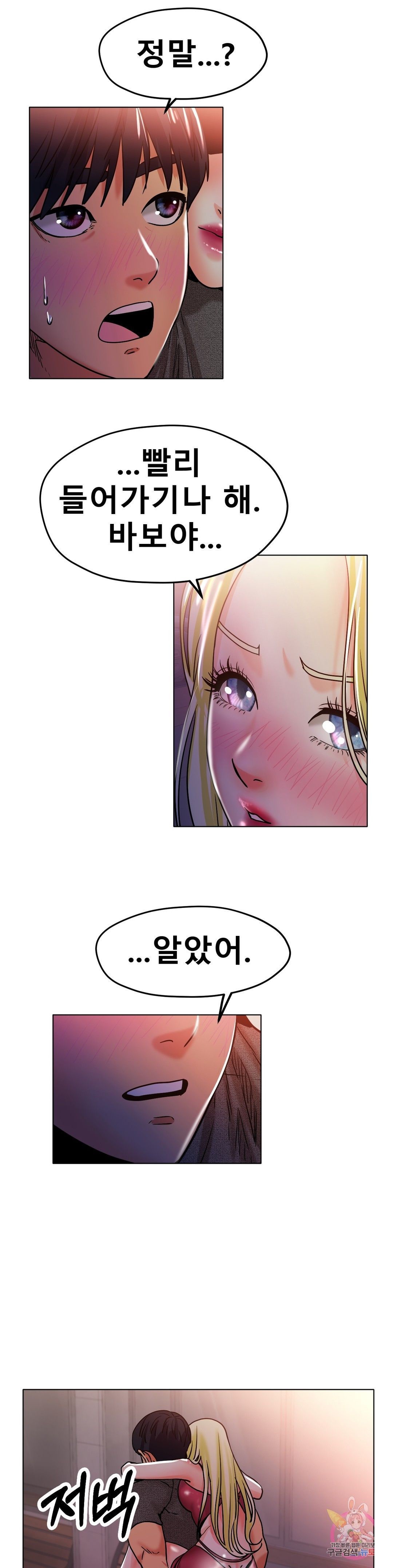 Icelove Raw Chapter 18 Page 28