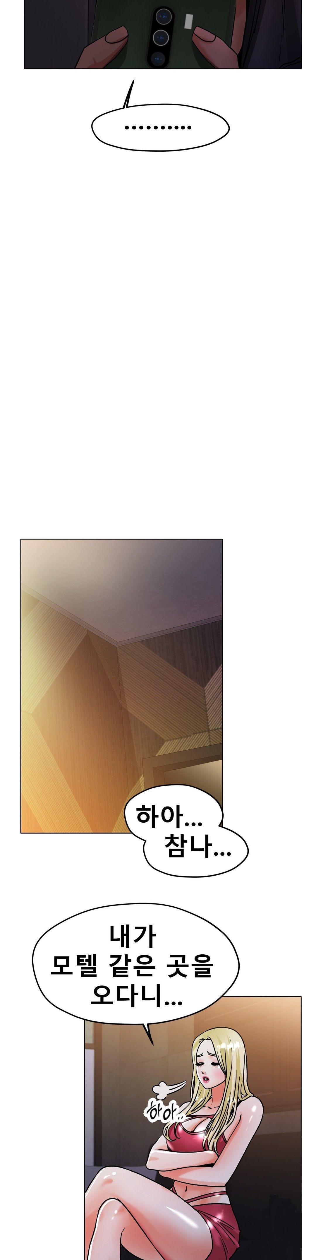 Icelove Raw Chapter 18 Page 30