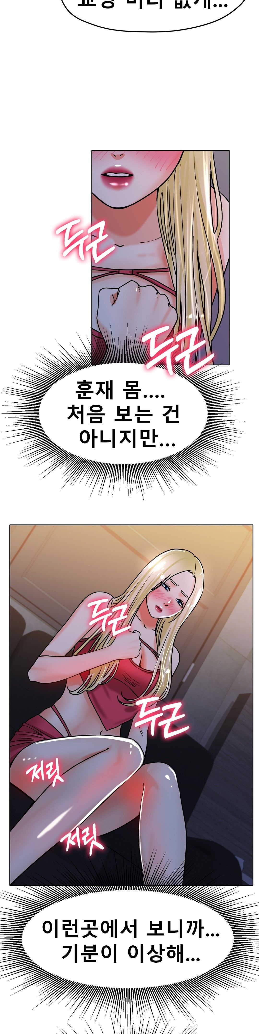 Icelove Raw Chapter 18 Page 32