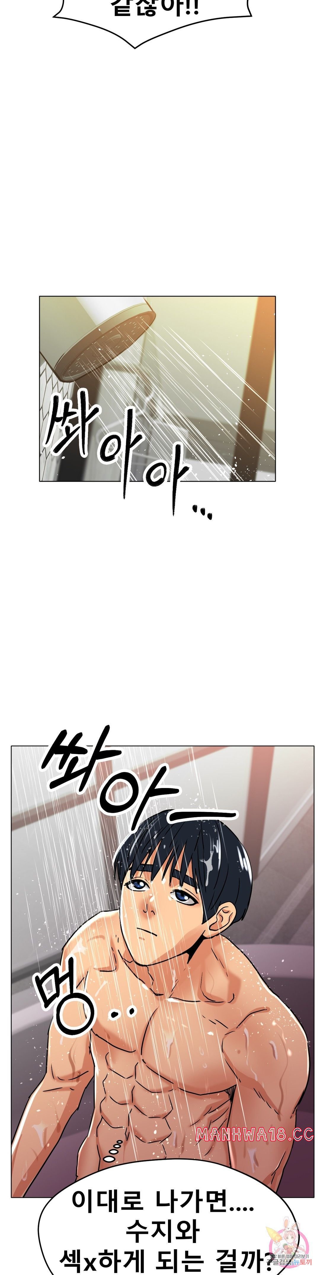 Icelove Raw Chapter 18 Page 34