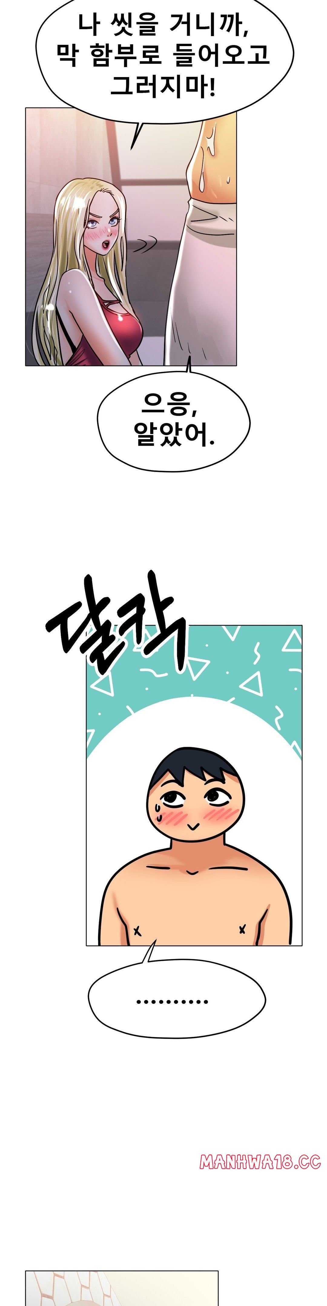 Icelove Raw Chapter 18 Page 37