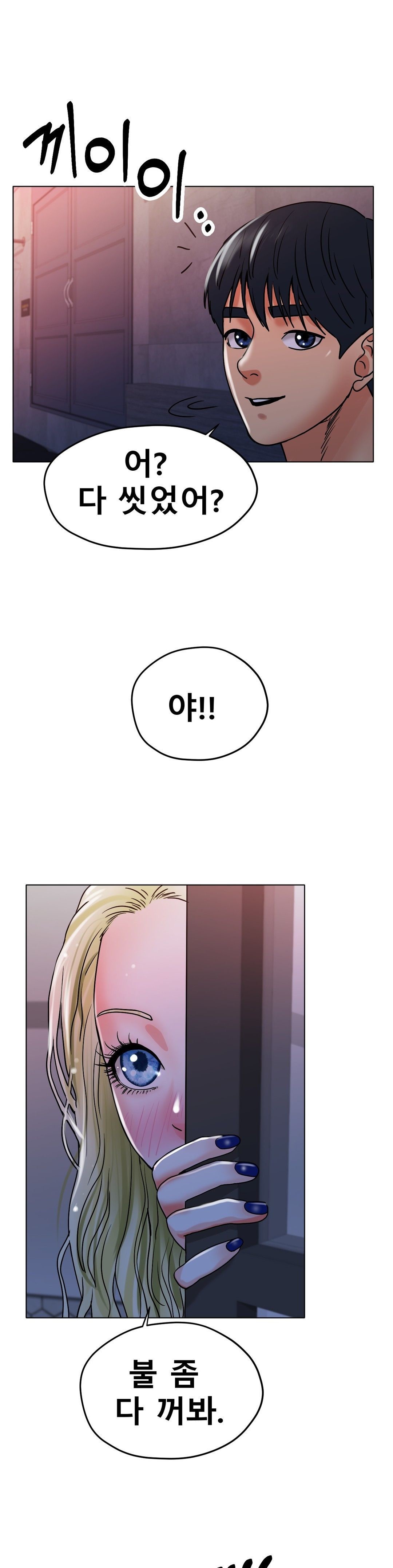 Icelove Raw Chapter 18 Page 40